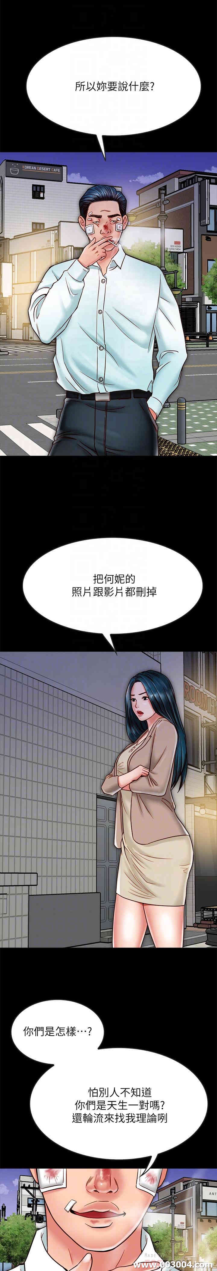 韩国漫画同居密友韩漫_同居密友-第17话在线免费阅读-韩国漫画-第4张图片