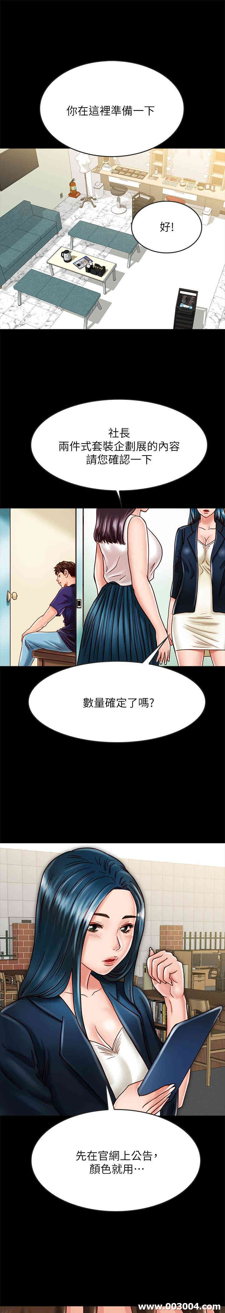 韩国漫画同居密友韩漫_同居密友-第17话在线免费阅读-韩国漫画-第24张图片