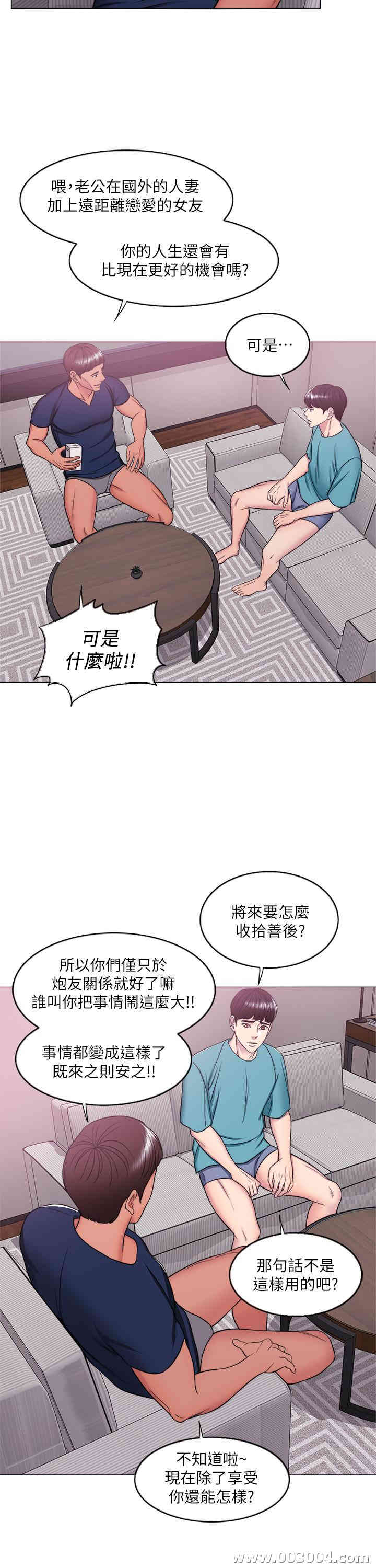 韩国漫画湿身游泳课韩漫_湿身游泳课-第15话在线免费阅读-韩国漫画-第5张图片