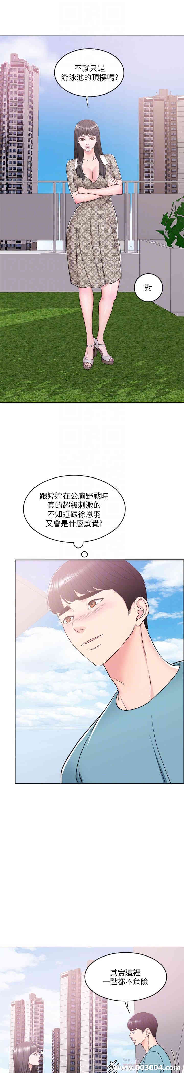 韩国漫画湿身游泳课韩漫_湿身游泳课-第15话在线免费阅读-韩国漫画-第12张图片