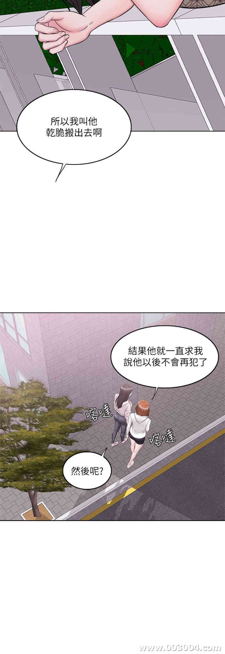 韩国漫画湿身游泳课韩漫_湿身游泳课-第15话在线免费阅读-韩国漫画-第21张图片