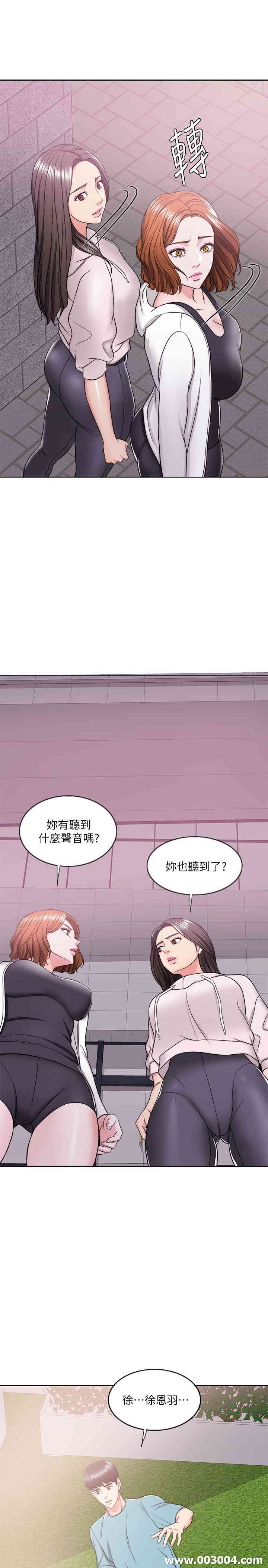 韩国漫画湿身游泳课韩漫_湿身游泳课-第15话在线免费阅读-韩国漫画-第24张图片