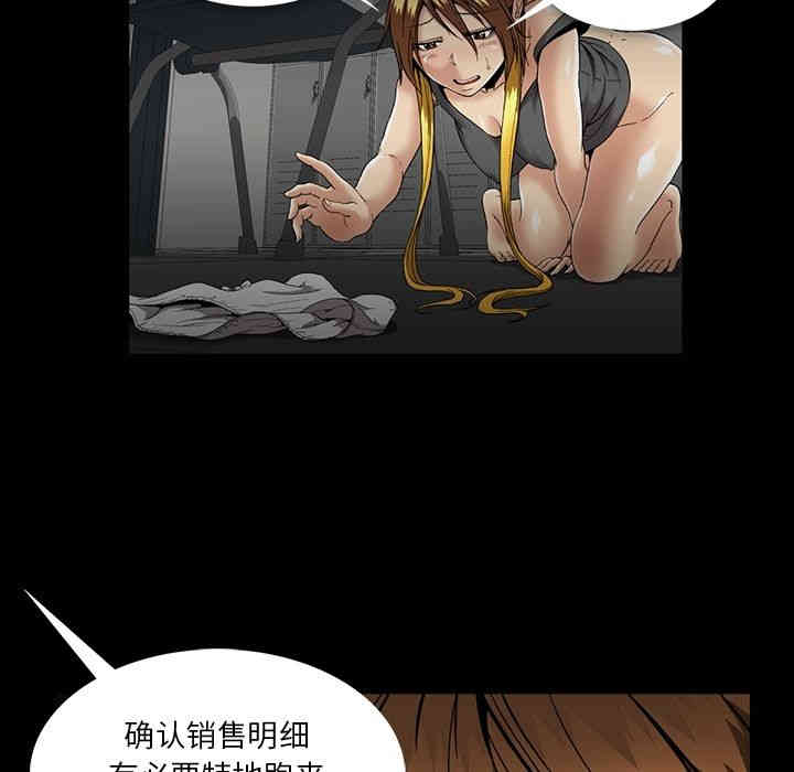 韩国漫画蜜毒韩漫_蜜毒-第21话在线免费阅读-韩国漫画-第7张图片