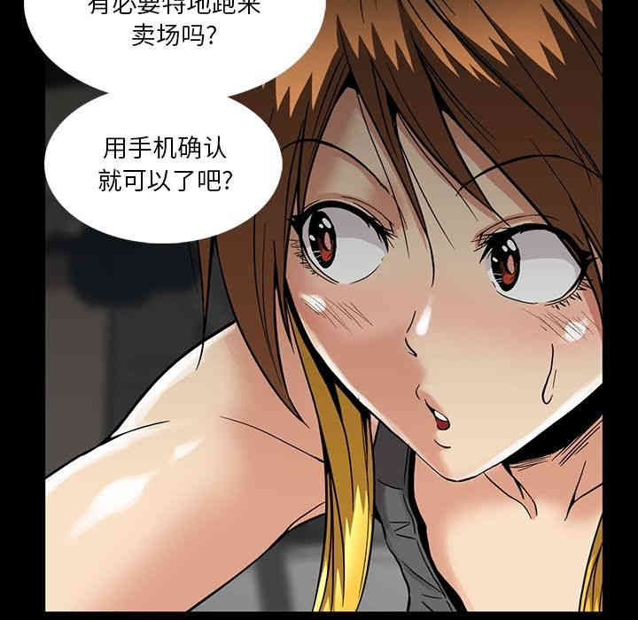 韩国漫画蜜毒韩漫_蜜毒-第21话在线免费阅读-韩国漫画-第8张图片