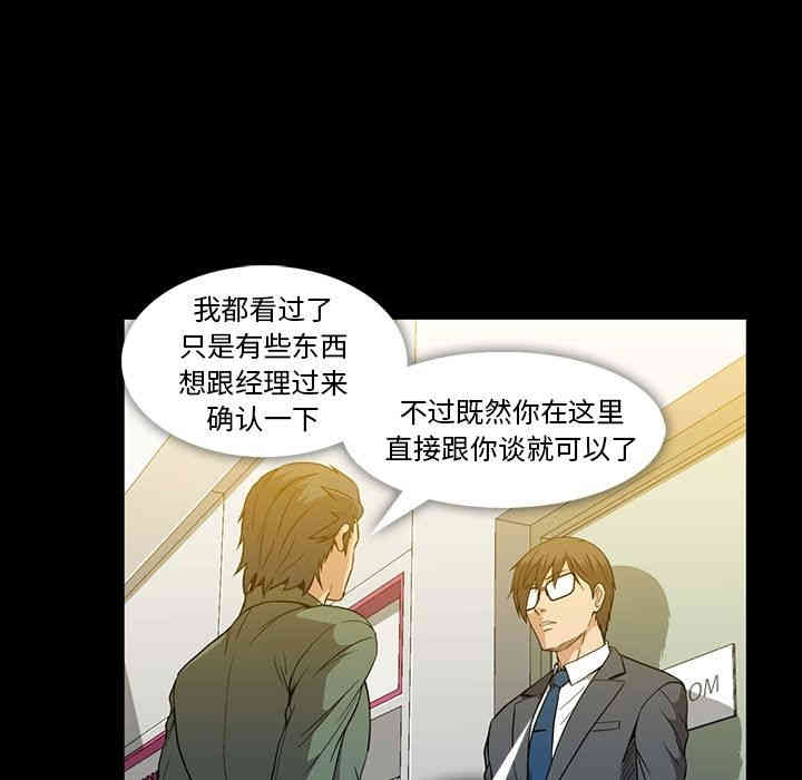韩国漫画蜜毒韩漫_蜜毒-第21话在线免费阅读-韩国漫画-第9张图片