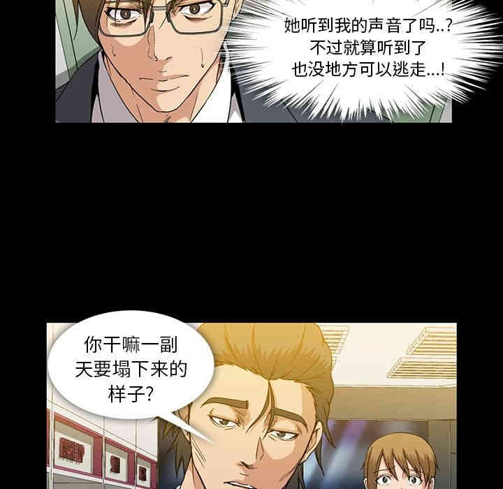 韩国漫画蜜毒韩漫_蜜毒-第21话在线免费阅读-韩国漫画-第11张图片