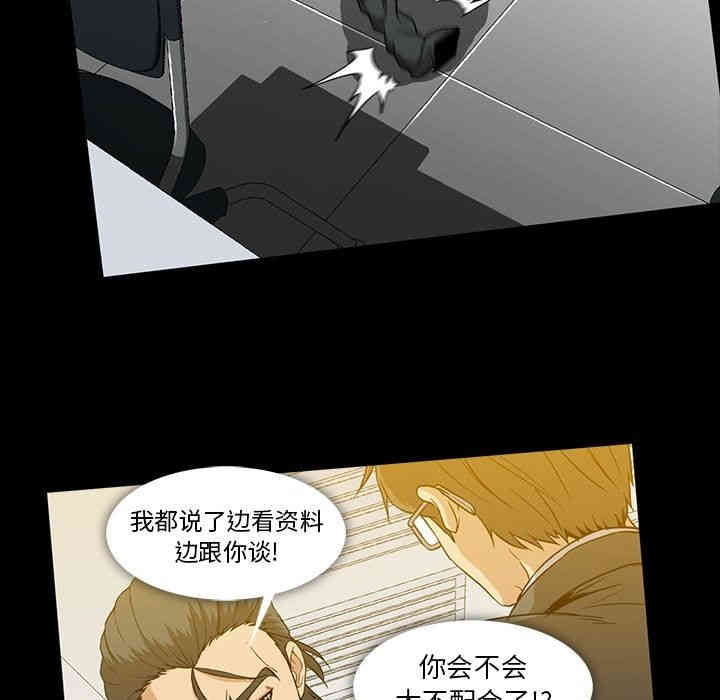 韩国漫画蜜毒韩漫_蜜毒-第21话在线免费阅读-韩国漫画-第15张图片
