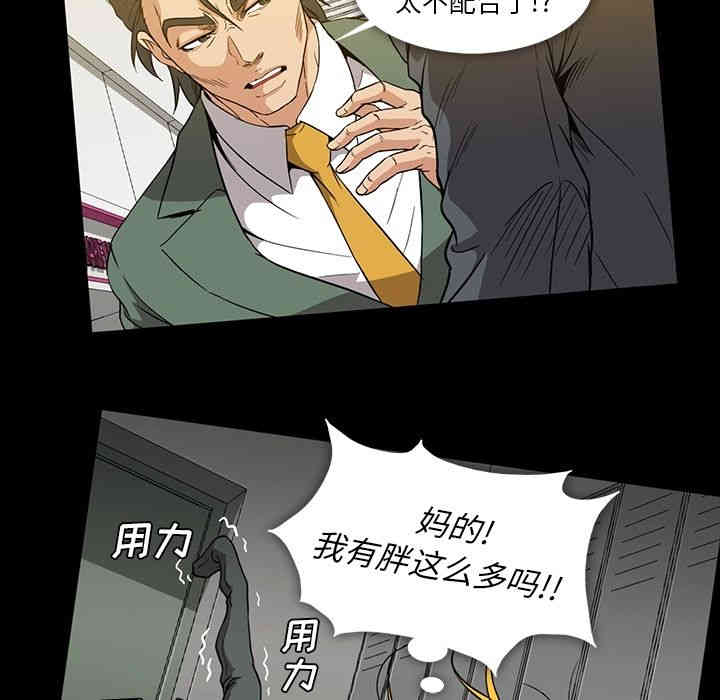 韩国漫画蜜毒韩漫_蜜毒-第21话在线免费阅读-韩国漫画-第16张图片