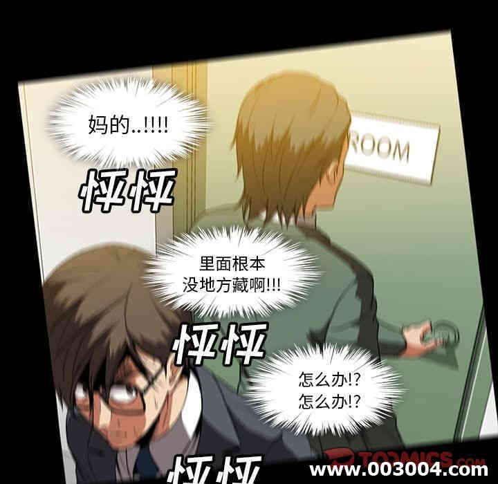 韩国漫画蜜毒韩漫_蜜毒-第21话在线免费阅读-韩国漫画-第18张图片
