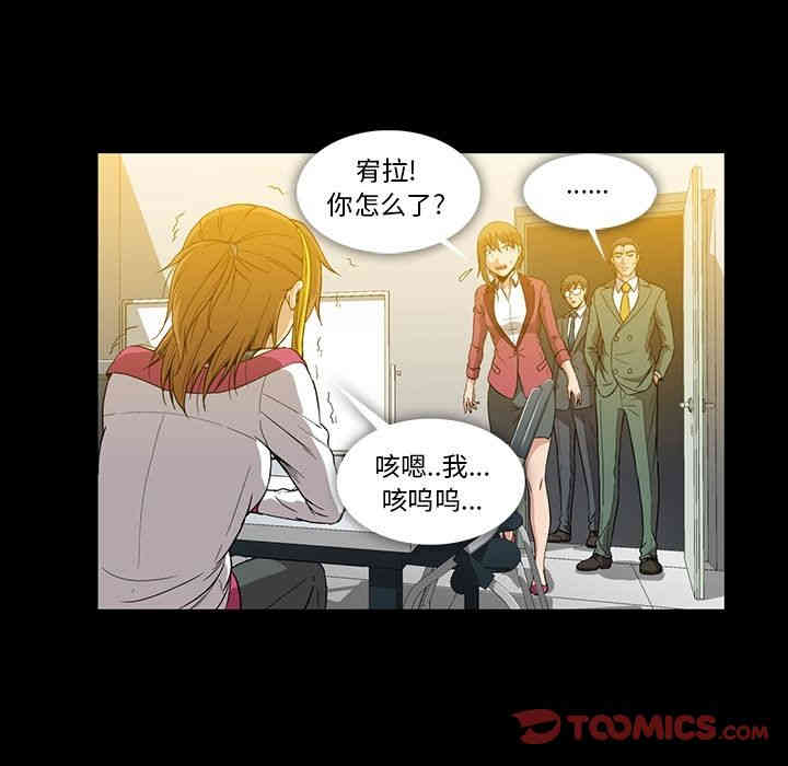 韩国漫画蜜毒韩漫_蜜毒-第21话在线免费阅读-韩国漫画-第26张图片