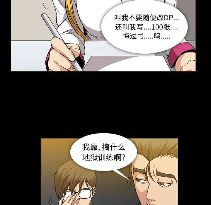 韩国漫画蜜毒韩漫_蜜毒-第21话在线免费阅读-韩国漫画-第28张图片
