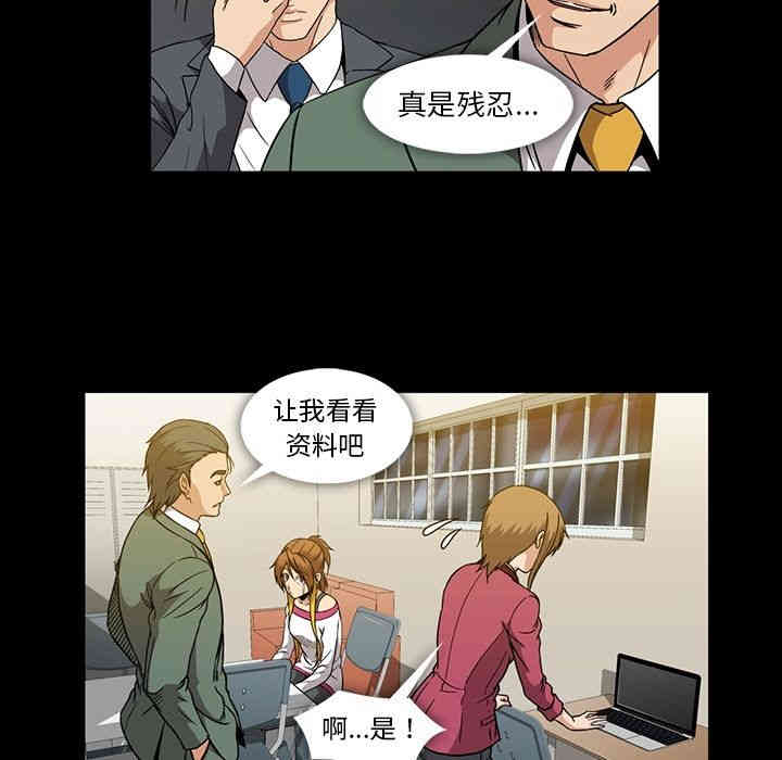 韩国漫画蜜毒韩漫_蜜毒-第21话在线免费阅读-韩国漫画-第29张图片
