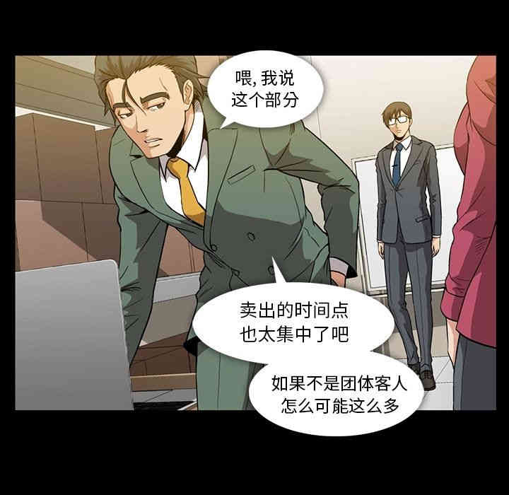 韩国漫画蜜毒韩漫_蜜毒-第21话在线免费阅读-韩国漫画-第33张图片
