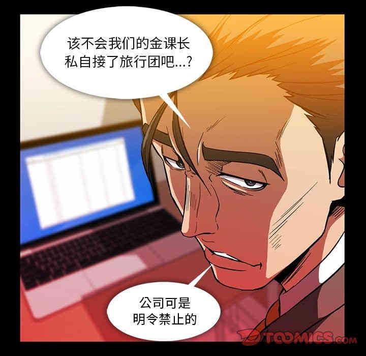 韩国漫画蜜毒韩漫_蜜毒-第21话在线免费阅读-韩国漫画-第34张图片