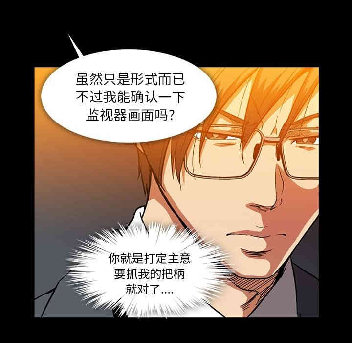 韩国漫画蜜毒韩漫_蜜毒-第21话在线免费阅读-韩国漫画-第35张图片