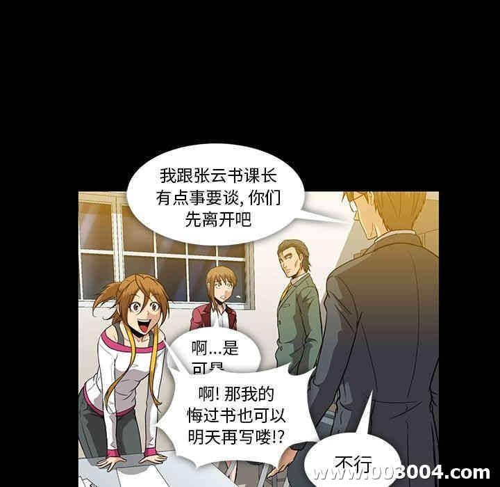 韩国漫画蜜毒韩漫_蜜毒-第21话在线免费阅读-韩国漫画-第36张图片