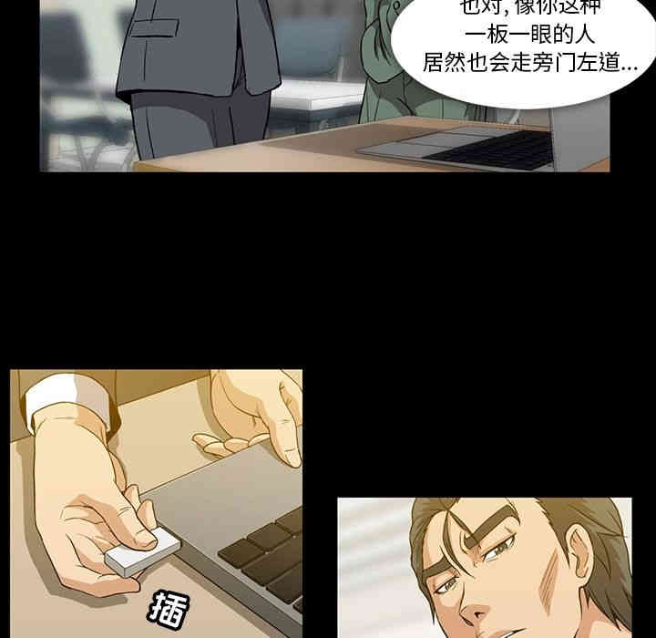 韩国漫画蜜毒韩漫_蜜毒-第21话在线免费阅读-韩国漫画-第41张图片