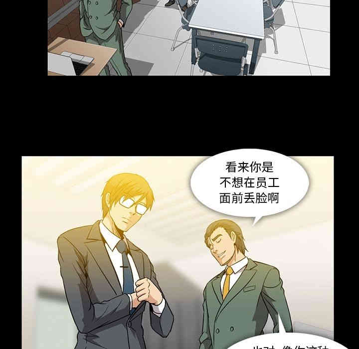 韩国漫画蜜毒韩漫_蜜毒-第21话在线免费阅读-韩国漫画-第40张图片