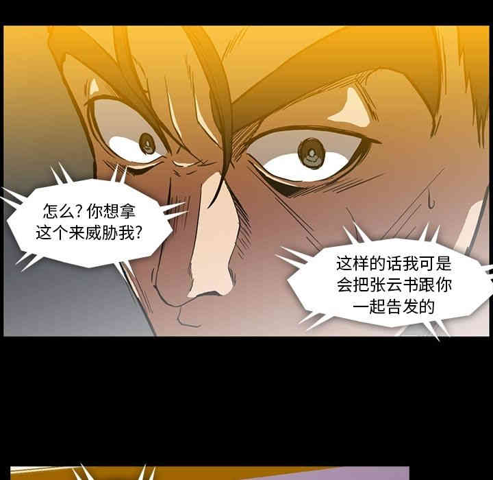 韩国漫画蜜毒韩漫_蜜毒-第21话在线免费阅读-韩国漫画-第47张图片