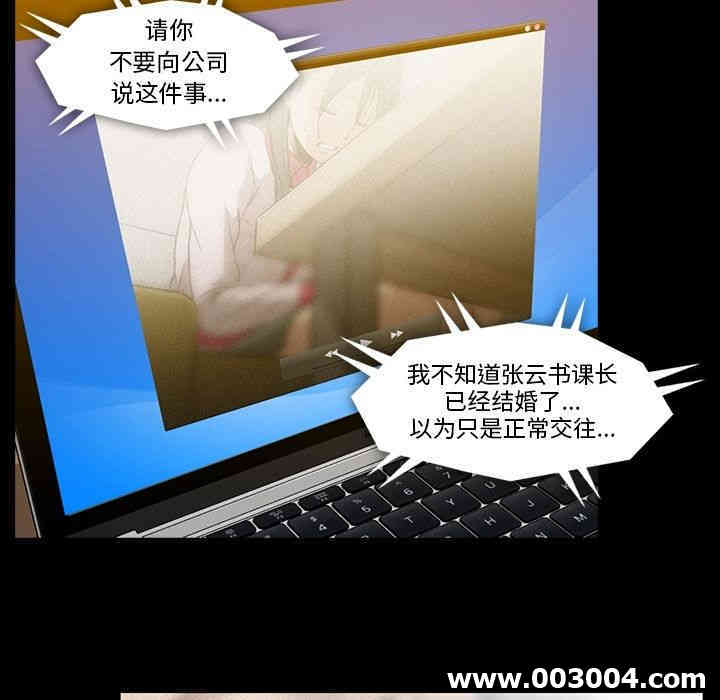 韩国漫画蜜毒韩漫_蜜毒-第21话在线免费阅读-韩国漫画-第48张图片