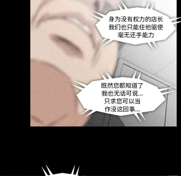 韩国漫画蜜毒韩漫_蜜毒-第21话在线免费阅读-韩国漫画-第49张图片