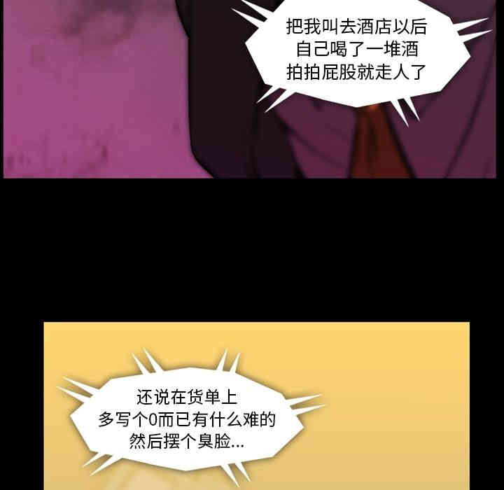 韩国漫画蜜毒韩漫_蜜毒-第21话在线免费阅读-韩国漫画-第51张图片