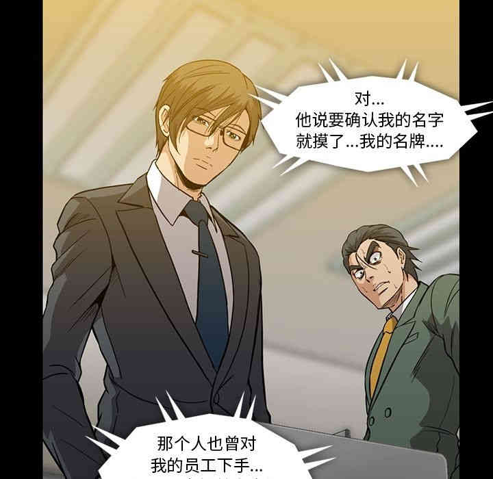 韩国漫画蜜毒韩漫_蜜毒-第21话在线免费阅读-韩国漫画-第52张图片