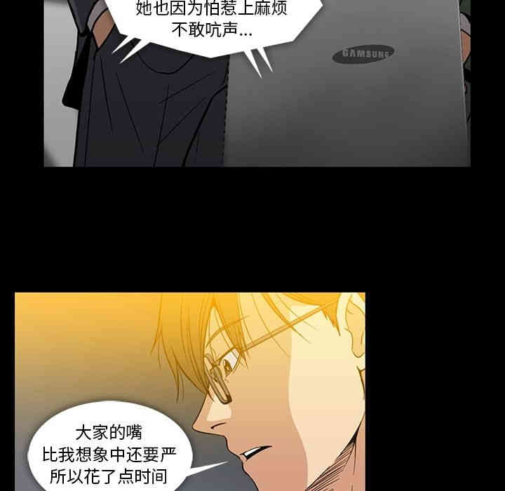 韩国漫画蜜毒韩漫_蜜毒-第21话在线免费阅读-韩国漫画-第53张图片