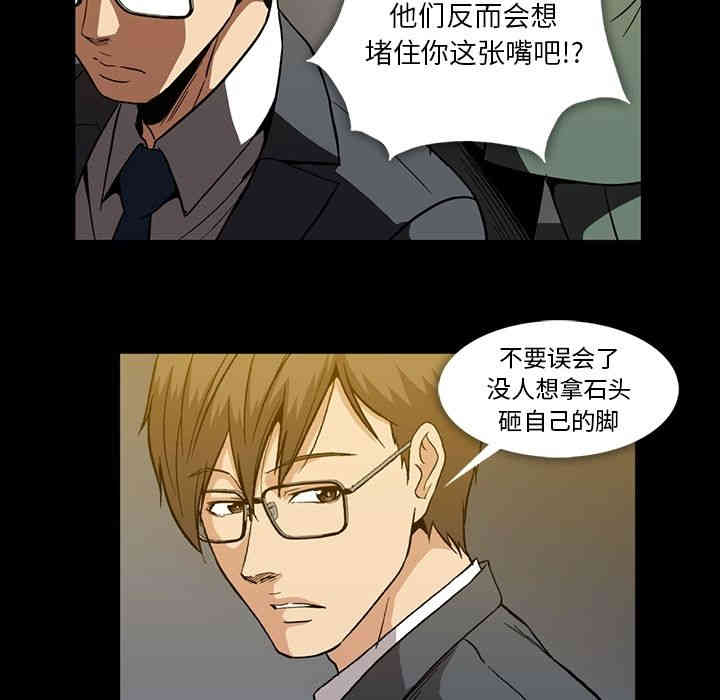 韩国漫画蜜毒韩漫_蜜毒-第21话在线免费阅读-韩国漫画-第56张图片