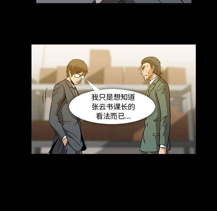 韩国漫画蜜毒韩漫_蜜毒-第21话在线免费阅读-韩国漫画-第57张图片