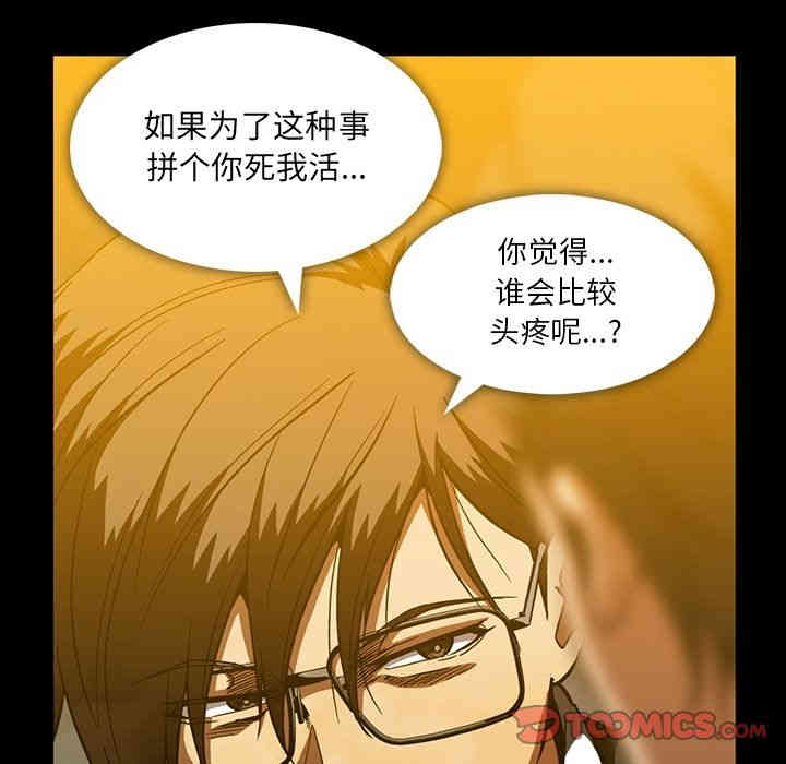 韩国漫画蜜毒韩漫_蜜毒-第21话在线免费阅读-韩国漫画-第58张图片