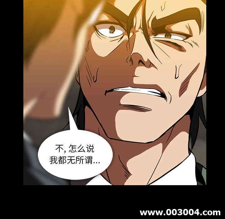 韩国漫画蜜毒韩漫_蜜毒-第21话在线免费阅读-韩国漫画-第60张图片