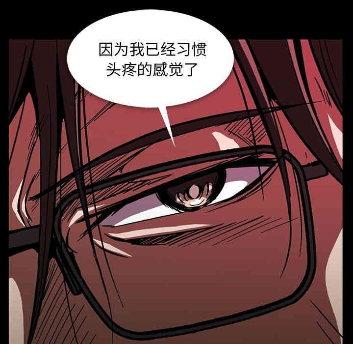 韩国漫画蜜毒韩漫_蜜毒-第21话在线免费阅读-韩国漫画-第61张图片