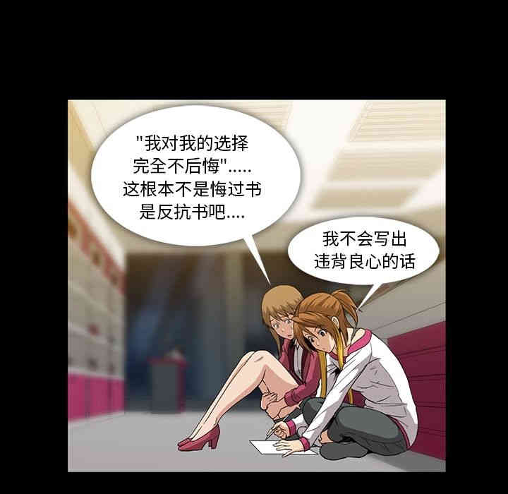 韩国漫画蜜毒韩漫_蜜毒-第21话在线免费阅读-韩国漫画-第67张图片