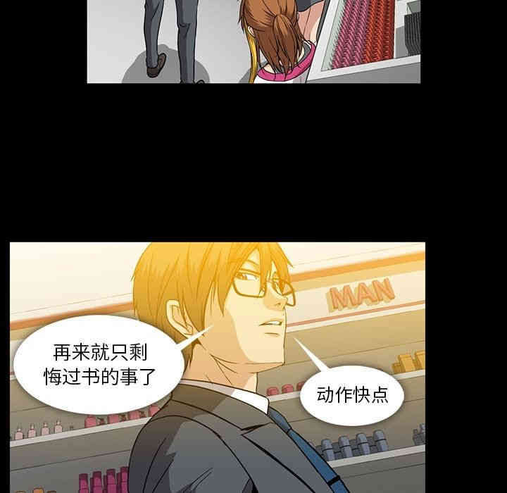 韩国漫画蜜毒韩漫_蜜毒-第21话在线免费阅读-韩国漫画-第71张图片