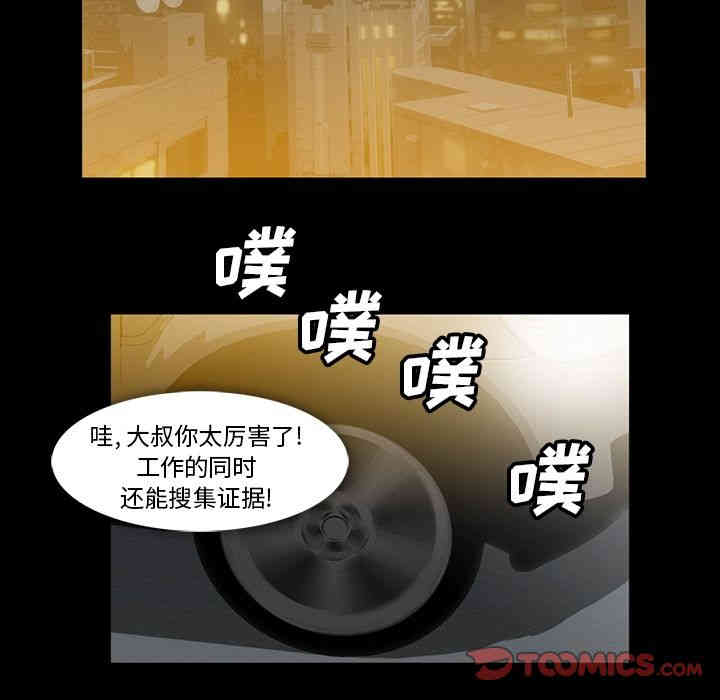 韩国漫画蜜毒韩漫_蜜毒-第21话在线免费阅读-韩国漫画-第74张图片
