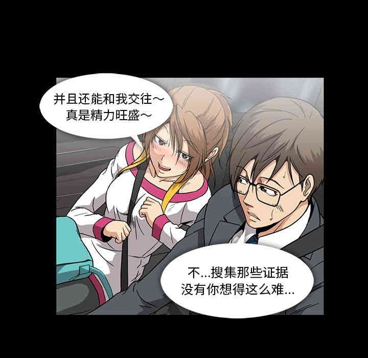 韩国漫画蜜毒韩漫_蜜毒-第21话在线免费阅读-韩国漫画-第75张图片