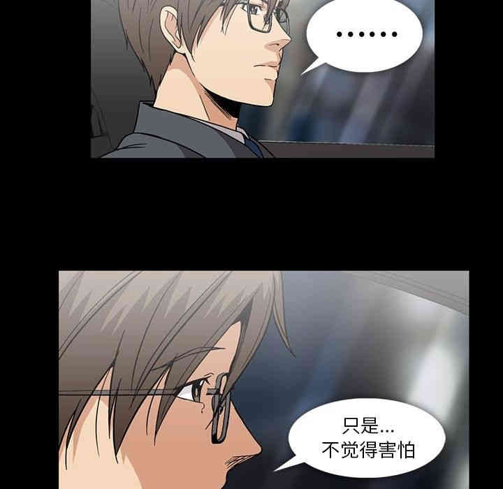 韩国漫画蜜毒韩漫_蜜毒-第21话在线免费阅读-韩国漫画-第77张图片