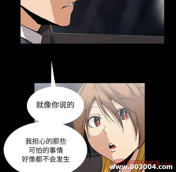 韩国漫画蜜毒韩漫_蜜毒-第21话在线免费阅读-韩国漫画-第78张图片