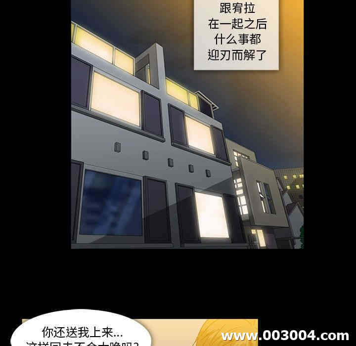 韩国漫画蜜毒韩漫_蜜毒-第21话在线免费阅读-韩国漫画-第84张图片