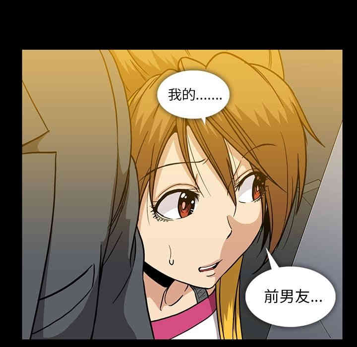 韩国漫画蜜毒韩漫_蜜毒-第21话在线免费阅读-韩国漫画-第95张图片