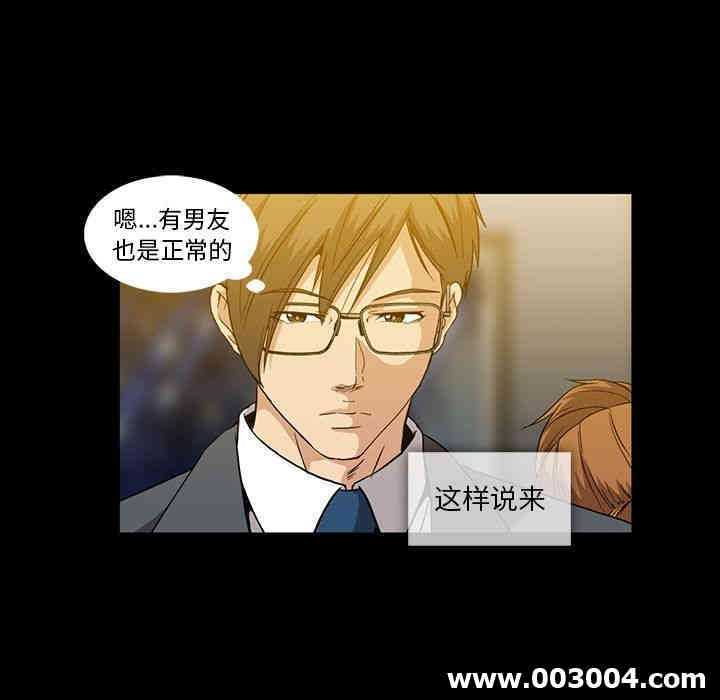 韩国漫画蜜毒韩漫_蜜毒-第21话在线免费阅读-韩国漫画-第96张图片
