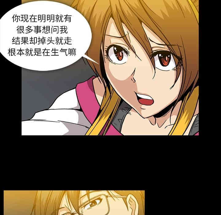 韩国漫画蜜毒韩漫_蜜毒-第22话在线免费阅读-韩国漫画-第23张图片