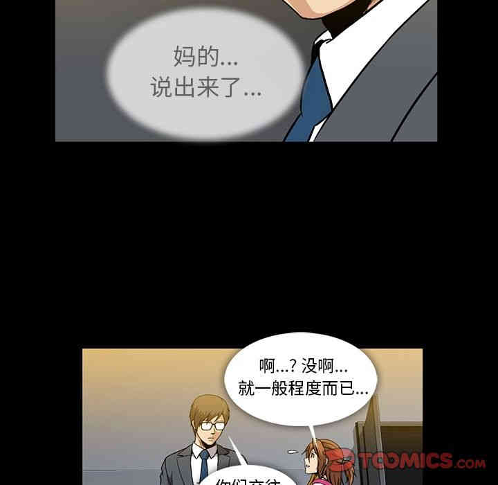 韩国漫画蜜毒韩漫_蜜毒-第22话在线免费阅读-韩国漫画-第26张图片