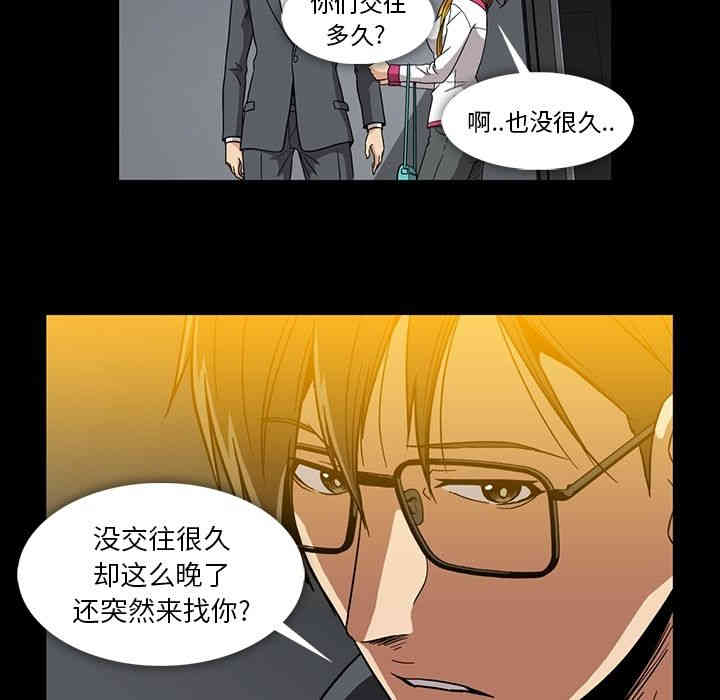韩国漫画蜜毒韩漫_蜜毒-第22话在线免费阅读-韩国漫画-第27张图片