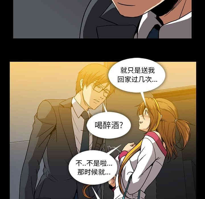 韩国漫画蜜毒韩漫_蜜毒-第22话在线免费阅读-韩国漫画-第28张图片