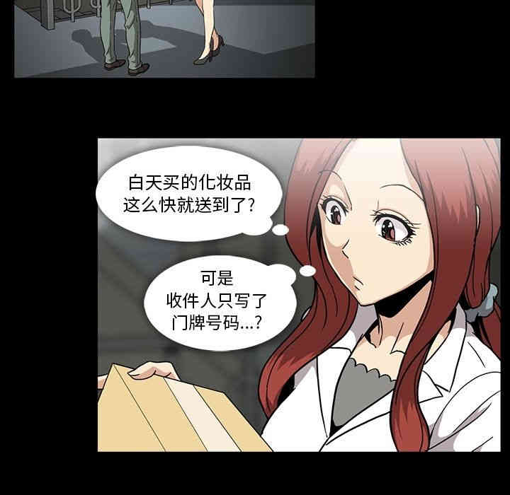 韩国漫画蜜毒韩漫_蜜毒-第22话在线免费阅读-韩国漫画-第40张图片