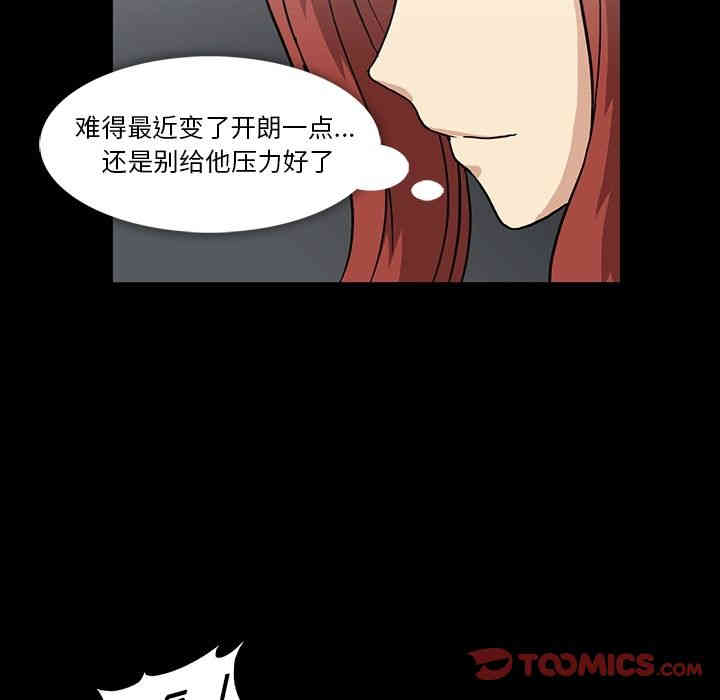 韩国漫画蜜毒韩漫_蜜毒-第22话在线免费阅读-韩国漫画-第46张图片