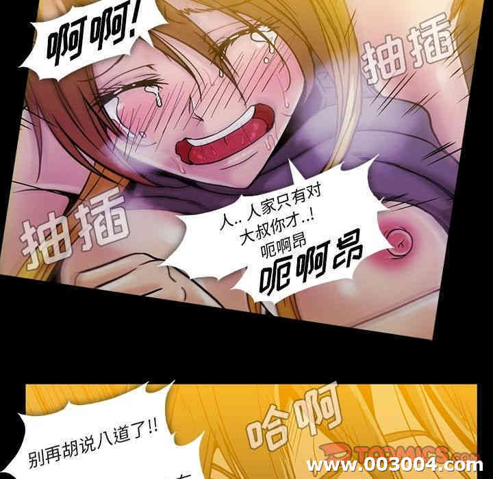 韩国漫画蜜毒韩漫_蜜毒-第22话在线免费阅读-韩国漫画-第54张图片
