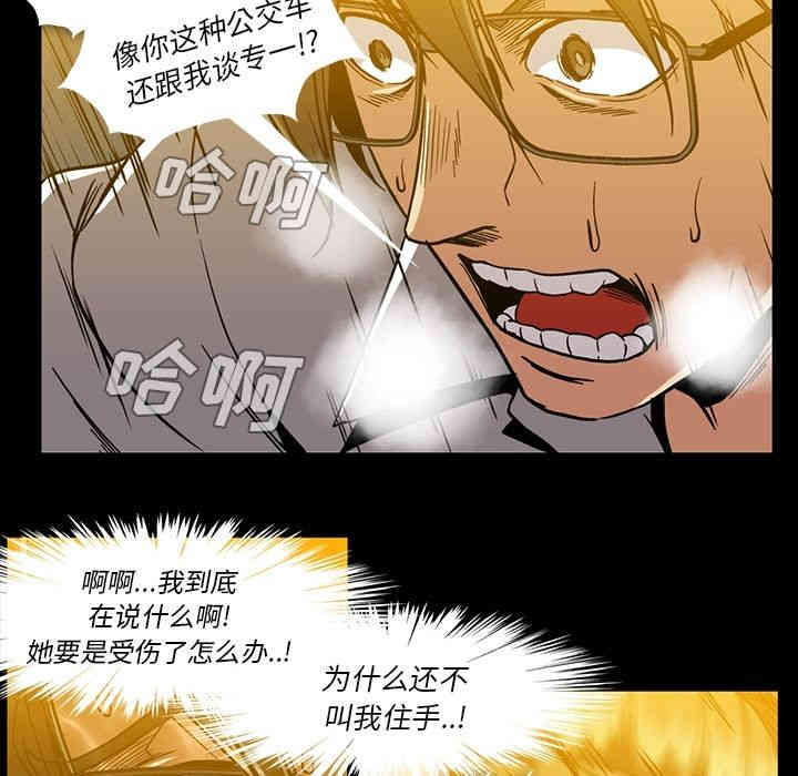 韩国漫画蜜毒韩漫_蜜毒-第22话在线免费阅读-韩国漫画-第55张图片